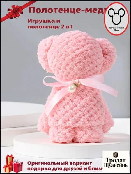 Полотенце сувенир подарочное ,сувенир новогодний медведь, для лица, для рук, кухонное 30x30 см.