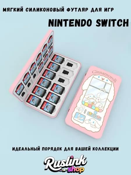 Мягкий силиконовый кейс-органайзер для Nintendo Switch OLED: ударопрочный, компактный, на 24 картриджей-57