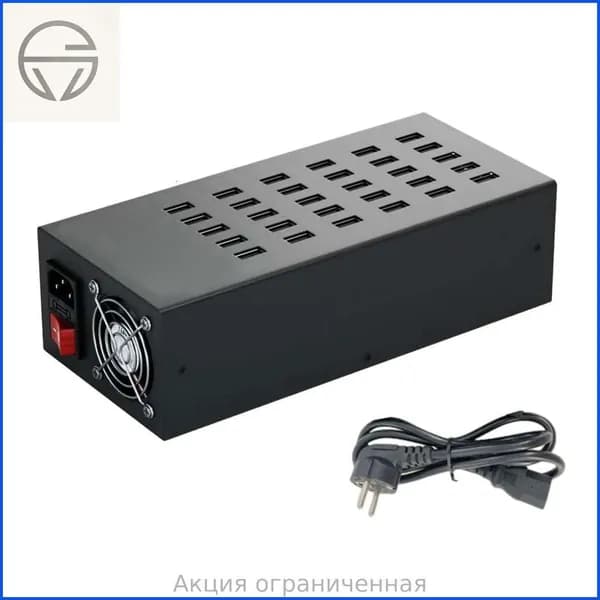 Зарядная станция USB на 40/30/20/10 портов, - 30 USB-порт
