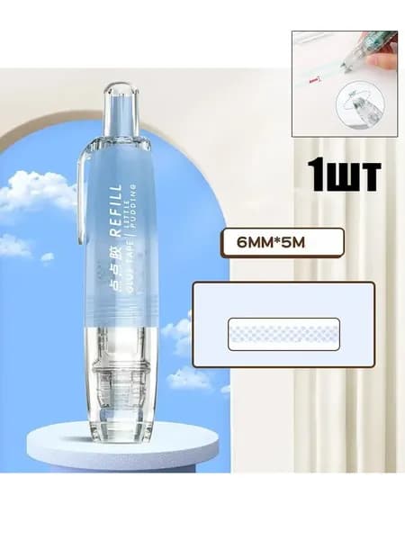 Клейкая лента канцелярская 6 мм x 5 м, 1 шт.