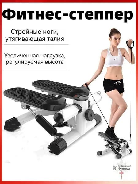 Степпер qBxrwzfa