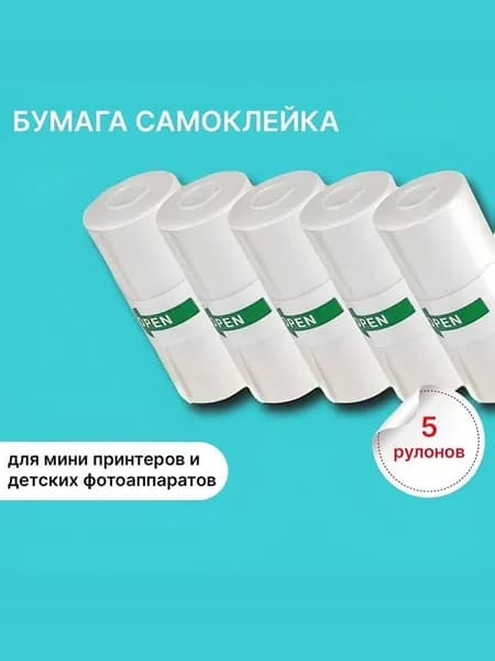 Фотобумага, 5 лист., шт