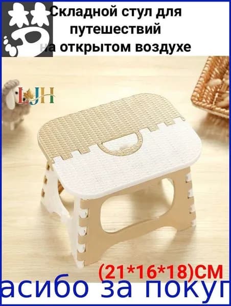 Табурет, 1 шт.