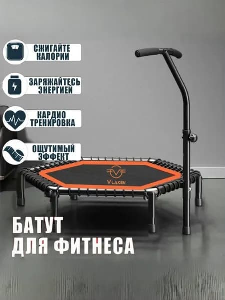 Vlaken Батут каркасный122 см
