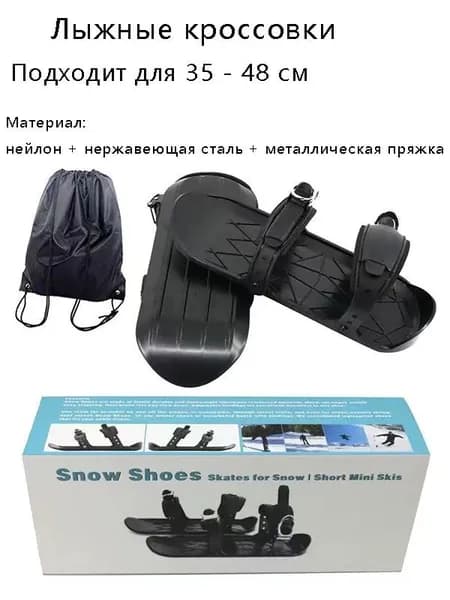Ботинки лыжные