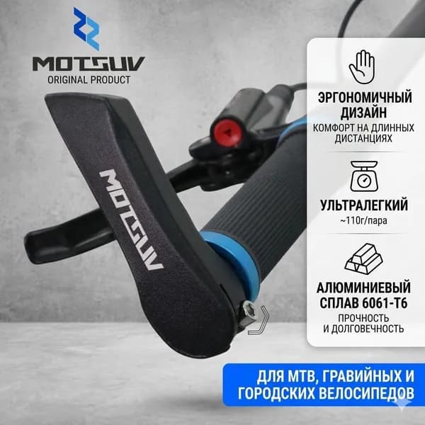 Рога для велосипеда на руль 22,2 мм,Черный