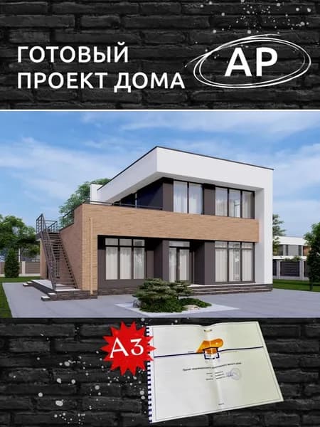Архитектурный проект Rg6530 - Двухэтажный дом с четырьмя спальнями, кабинетом и террасами. (210 м2, 17м x14м)