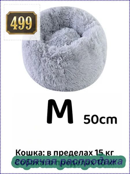 Наполнитель для кошачьих туалетов, теплый и удобный, утолщенный переносной наполнитель для домашних животных длиной 50 см осенью и зимой