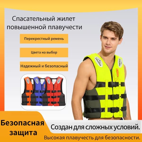 Спасательный жилет, размер: S