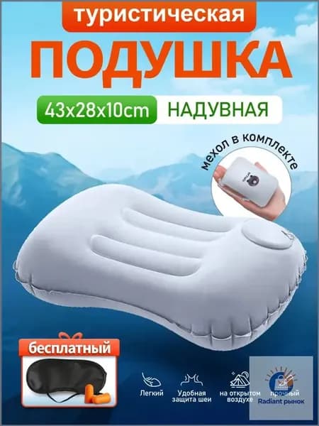 Ортопедическая подушка из пены с эффектом памяти для путешествий и офисная самонадувная подушка