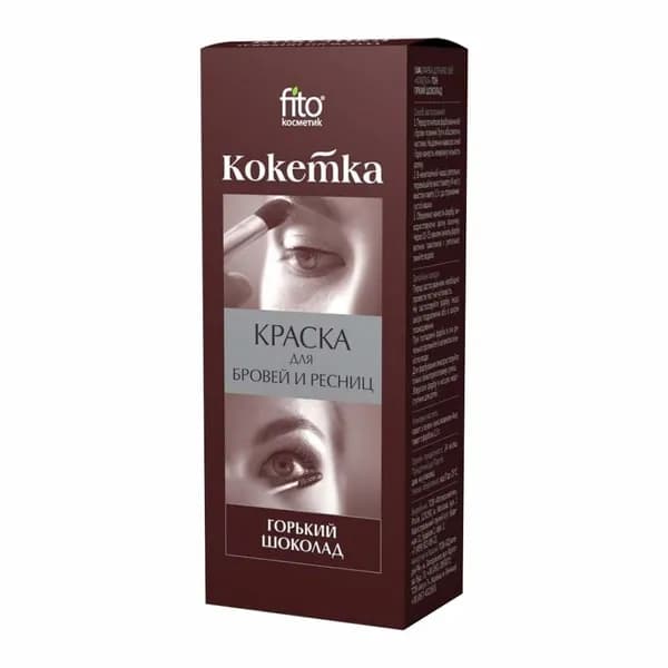 Fito косметик Краска для бровей и ресниц, тон Горький шоколад 5г