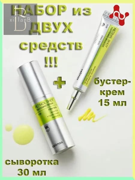 Набор уходовой косметики
