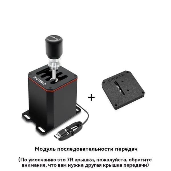 Ручной тормоз ODDOR Racing Game Shift