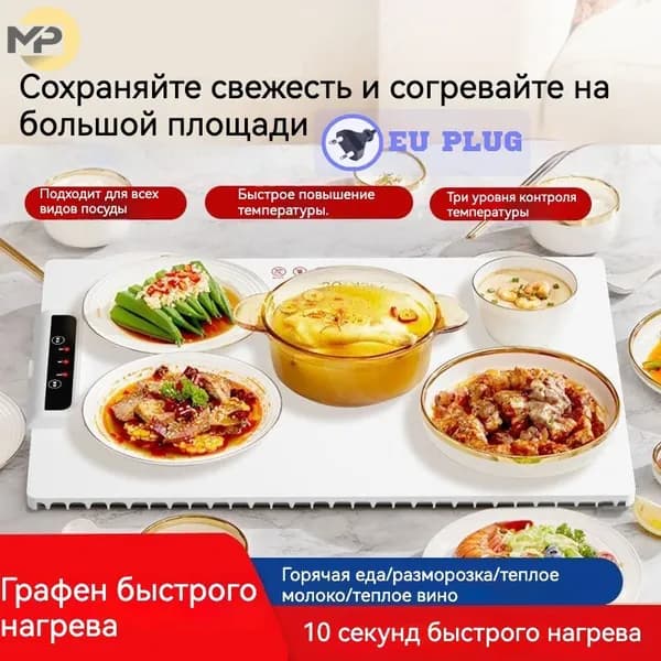 Нагреватель для посуды,Складной коврик для подогрева пищи
