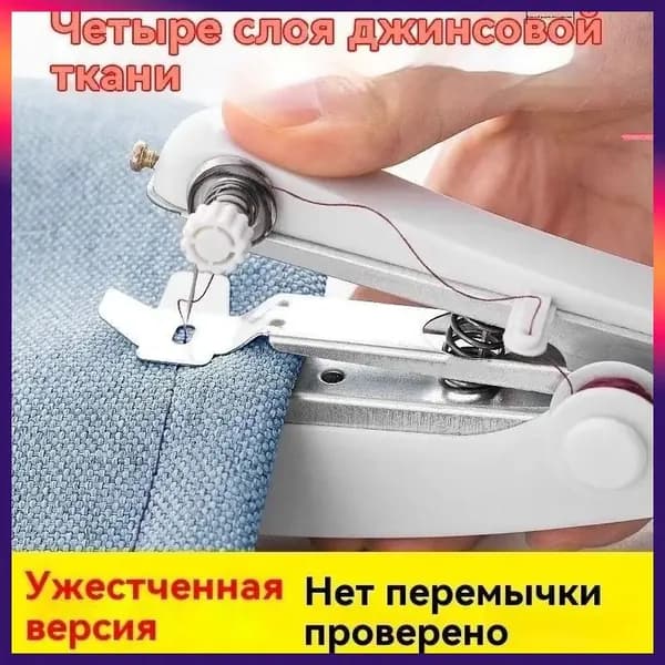 Швейная машина 9C21FB00B82544558EC445F9A1CEF795