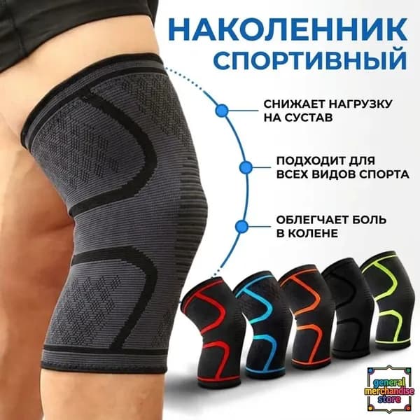 Наколенники для приседаний, размер: XL