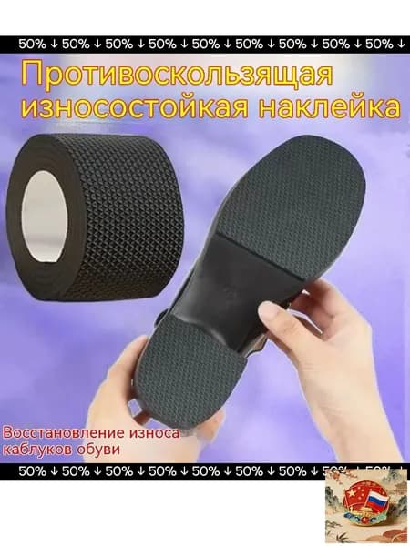 Противоскользящая лента 100 мм 2 м, 1 шт