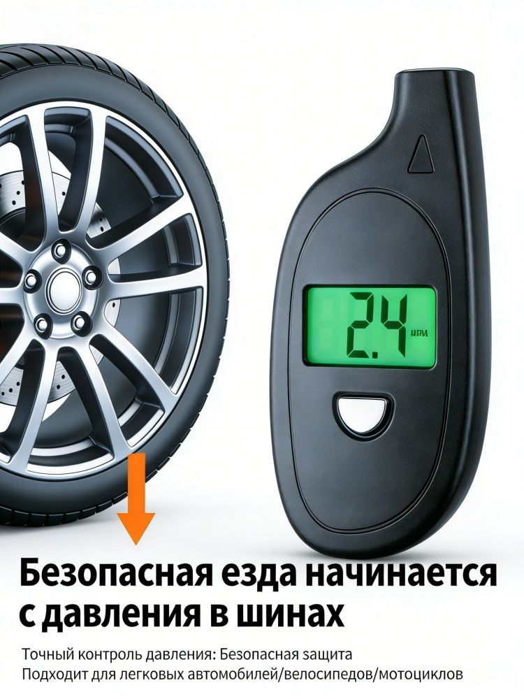 Манометр автомобильный, 1 шт.