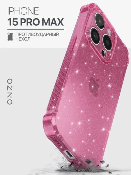 Чехол на Айфон 15 Про Макс противоударный розовый прозрачный блестящий iPhone 15 Pro Max чехол