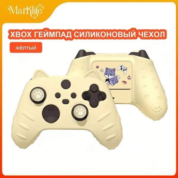 XBOX кожух для контроллера с лапками кота, изготовлен из силикона, совместим с контроллером Xbox Series X/S