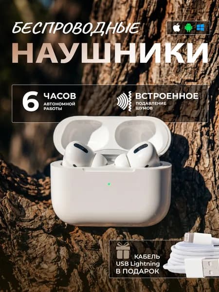 Наушники беспроводные /Наушники беспроводные для телефона /беспроводные Наушники /bluetooh наушники /блютус наушники/наушники.