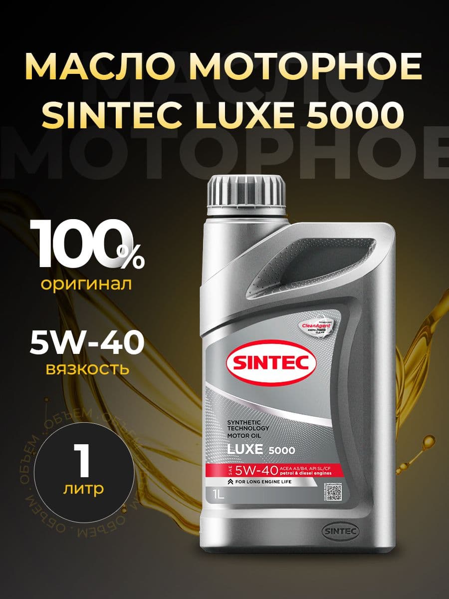 SINTEC 5W-40 Масло моторное, Полусинтетическое, 1 л