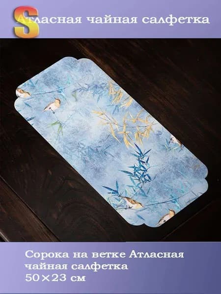 Коврик для стола 50 см x 23 см, материал: Ткань