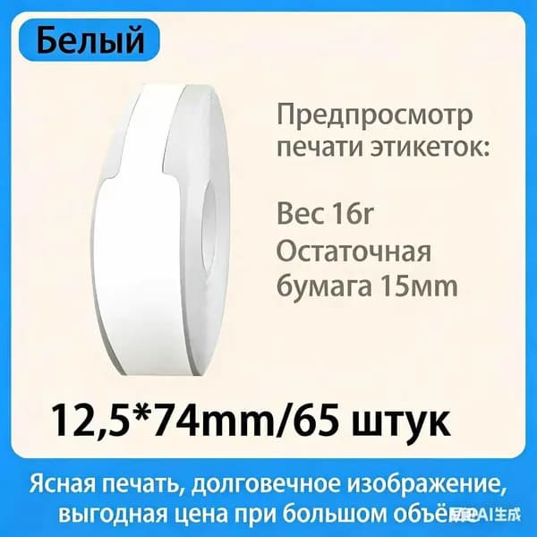 Бумага магнитная, 65 лист., шт