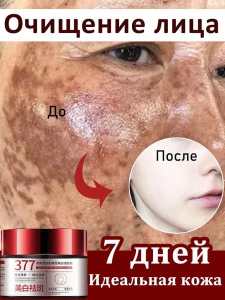 Крем для ухода за кожей EDC