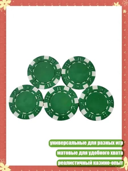 25 шт. Пластиковые покерные фишки для рулетки и бинго, 11.50 г, Зеленый