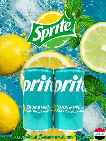 Газированный напиток Sprite, Lemon-Mint 185мл