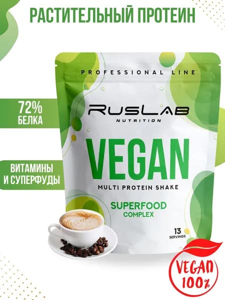 MULTI VEGAN PROTEIN SHAKE- коктейль для веганов, вегетарианцев (416 гр),капучино