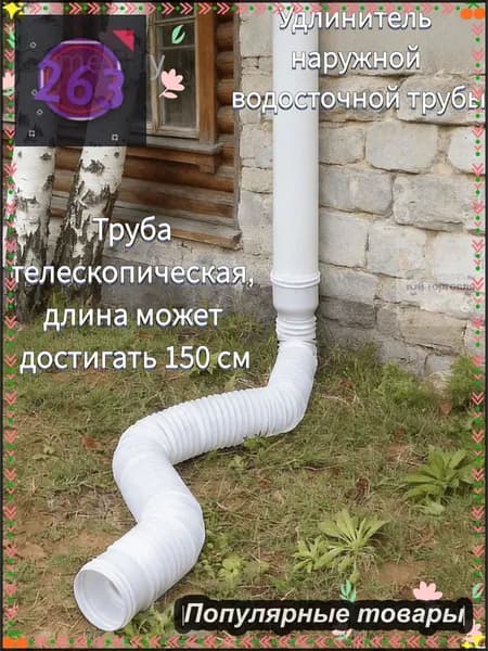 Tруба водосточная,Пластиковая круговой дренажная удлинительная труба,80mm,100mm_подходит для дренажа или удлинения гибких трубопроводных систем