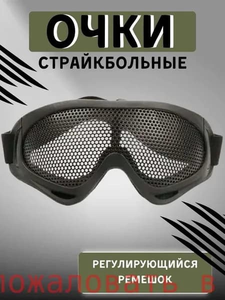 Очки тактические