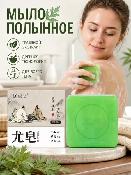 Твердое мыло