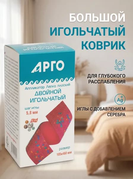 Аппликатор Ляпко Двойной 5,8, коврик массажный акупунктурный для спины и позвоночника, игольчатый аппликатор удлиненный 105х460 мм