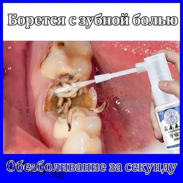 Лечебное средство