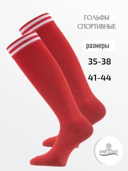 Гетры САРТЭКС 1