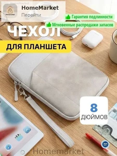 Чехол-книжка для планшета 8 дюймов, универсальный футляр для iPad mini, защитный кейс