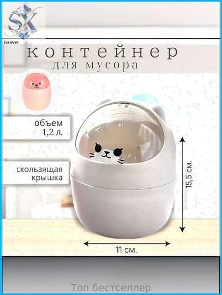 Корзина для бумаг, 1.3 л, 1 шт