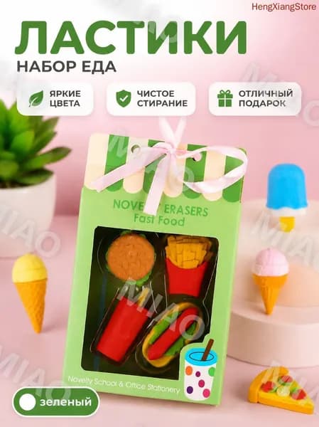 Набор ластика Десерт в подарочной коробке: 4 шт., зелёная упаковка