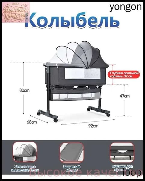 Колыбель ,,68х92х80см