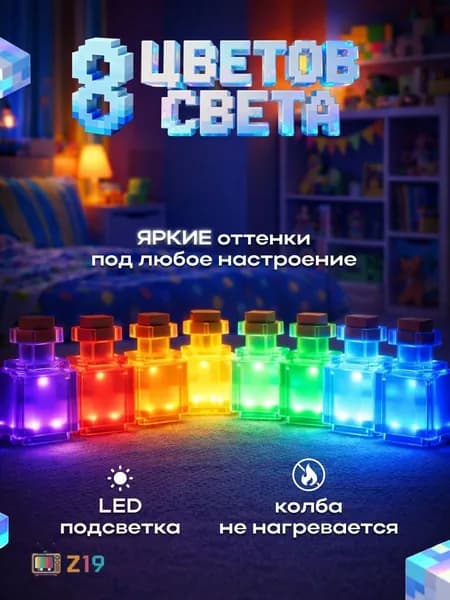 Ночник Minecraft колба сменой цвета USB