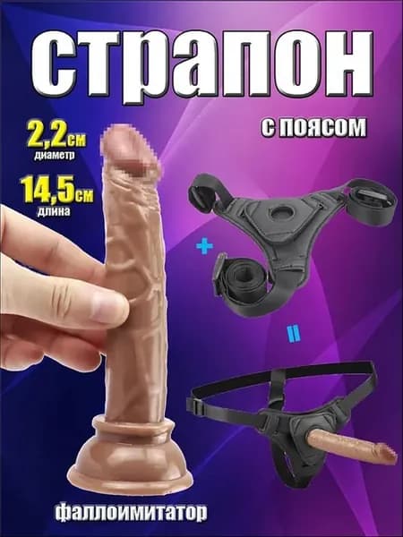 Фаллоимитатор 14.501см