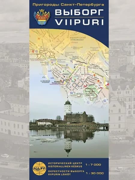 Карта Выборг - путеводитель, складная. Раскладная туристическая карта. В развороте 69 х 45см