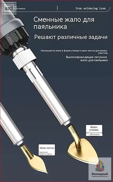 Утюжок для пэчворка