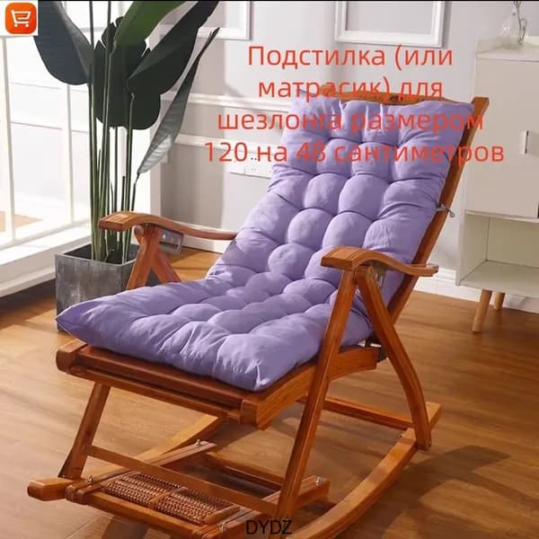 Матрас для садовой мебели 48х120 см