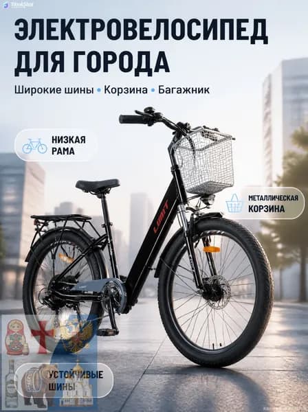 Электровелосипед 2026, 400 Вт
