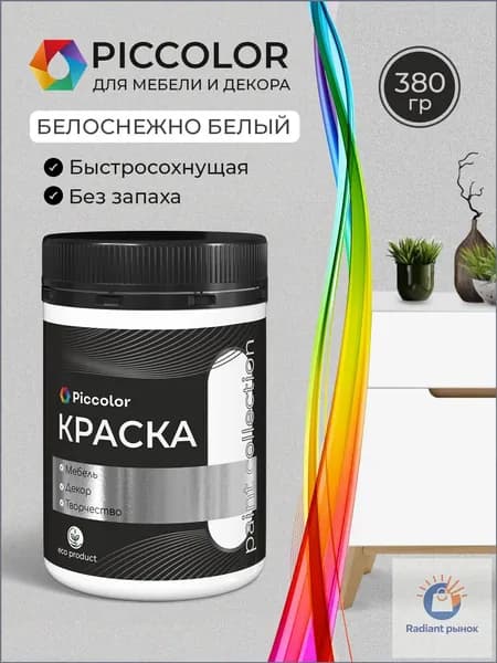 Краска Быстросохнущая, до 90°, Акриловая, Матовое покрытие, 0.38 кг, белый