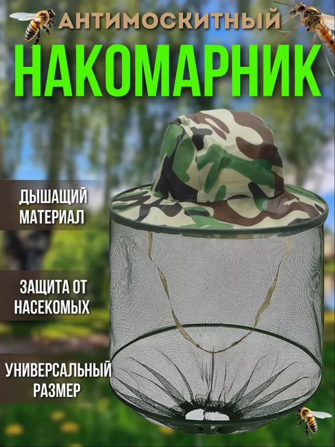 Шапка для рыбалки и охоты 1